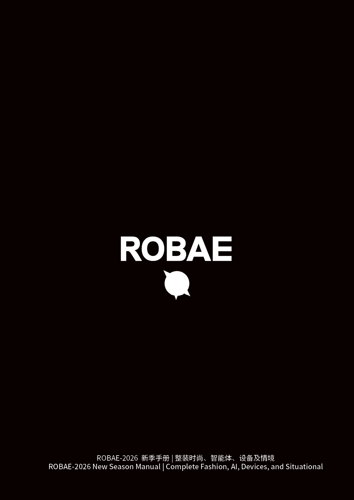 ROBAE-2026新季手册.png