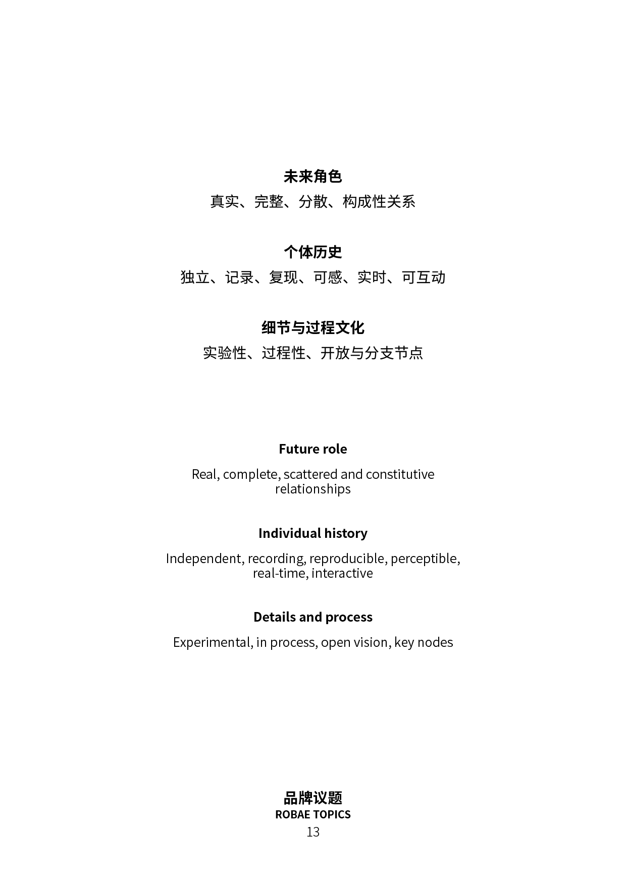 ROBAE-2026新季手册14.png