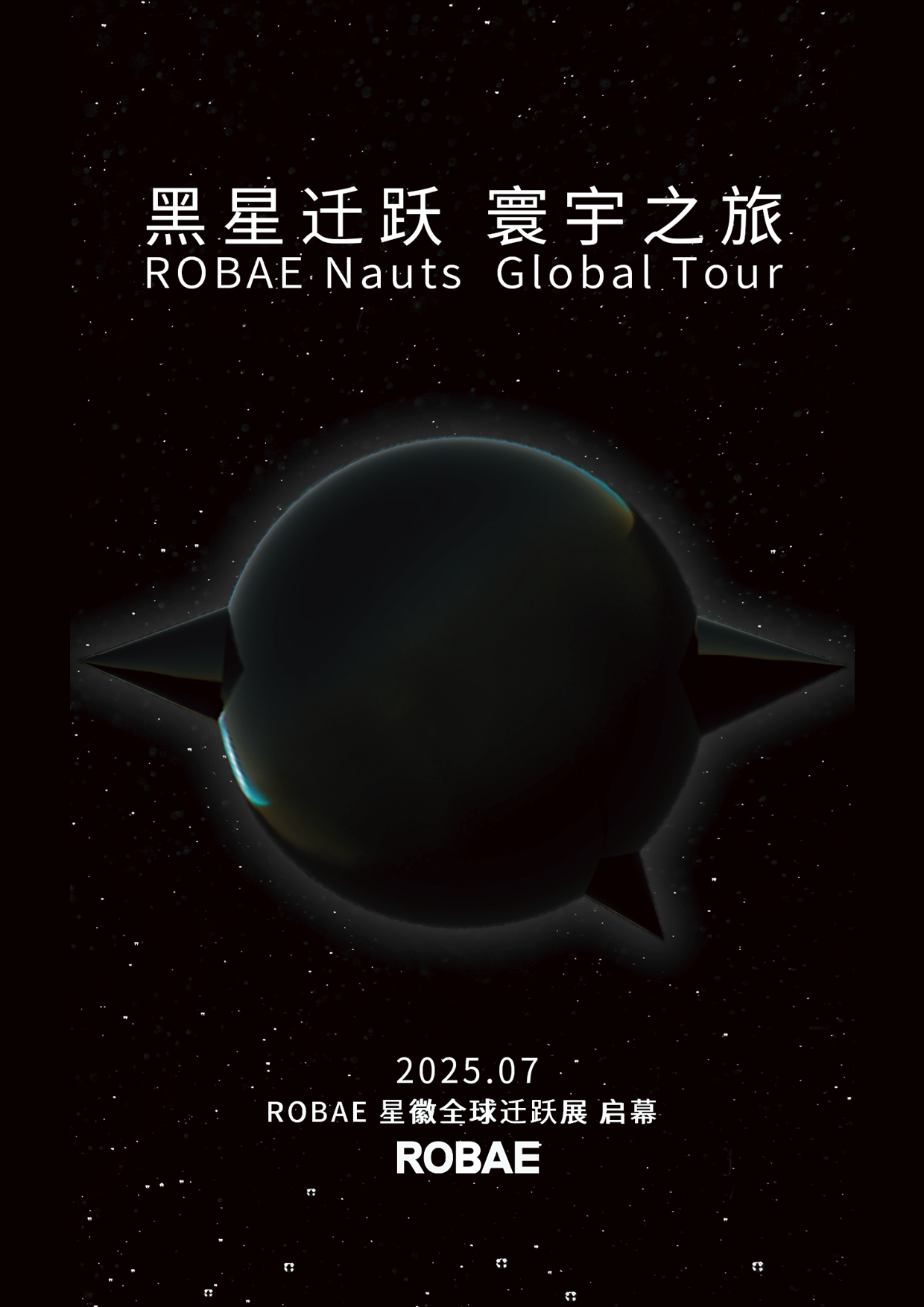 ROBAE-2026新季手册54.png