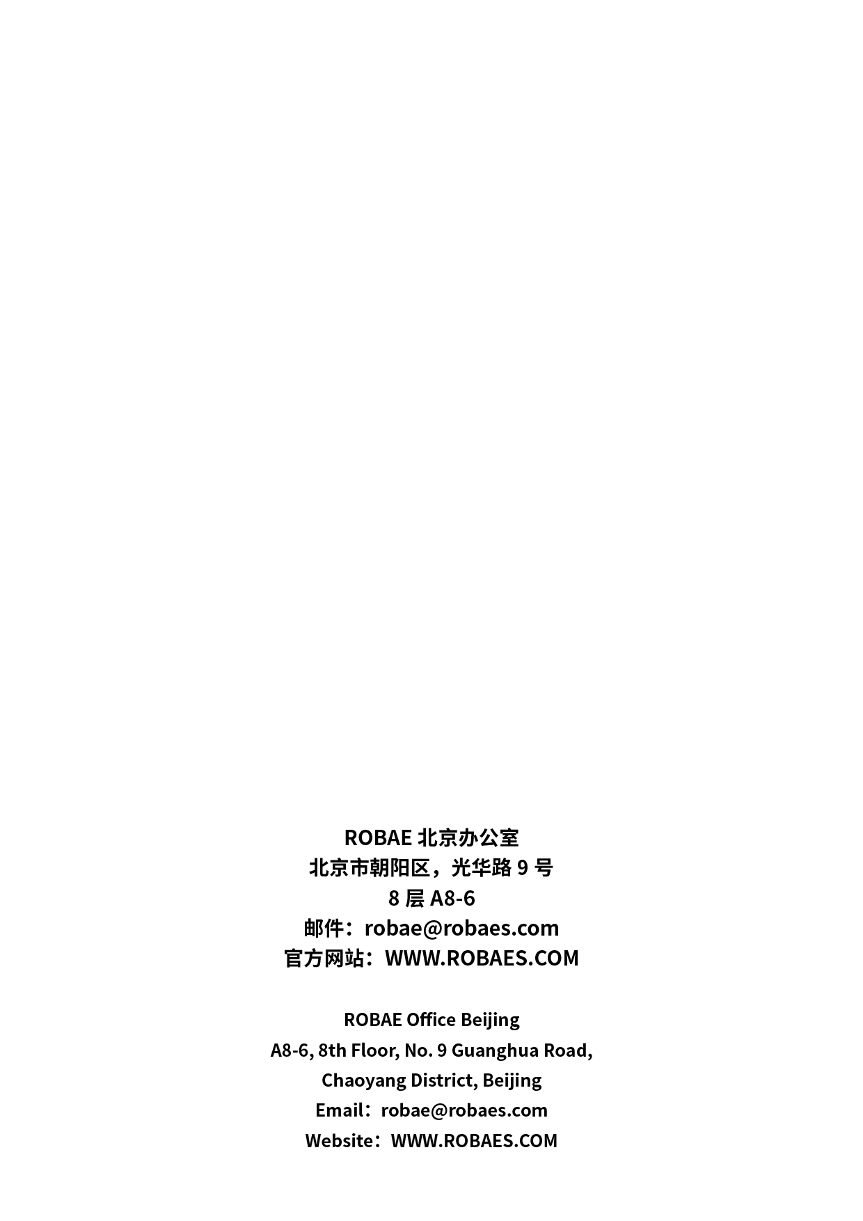ROBAE-2026新季手册59.png